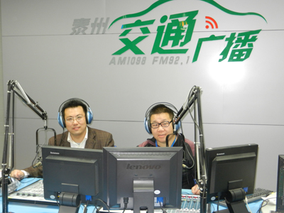 史进主任在泰州交通广播网现场解答听众咨询