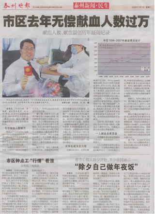 市区去年无偿鲜血人数过万
